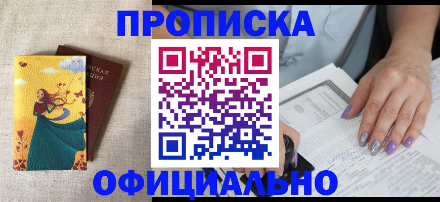 найти адрес прописки в Лобне