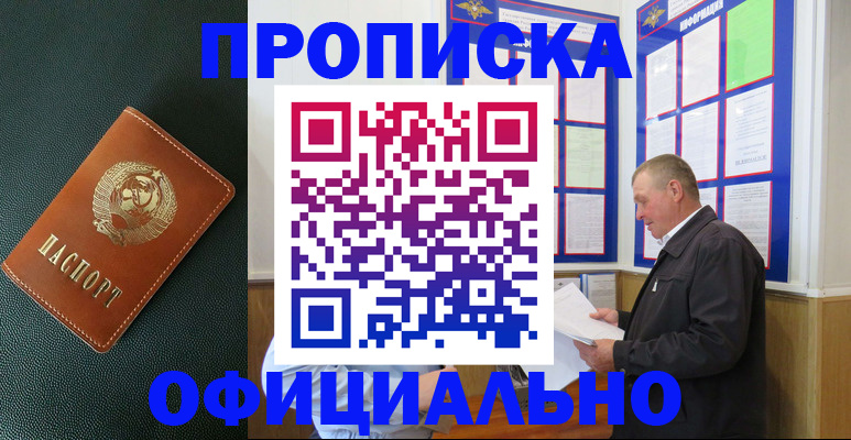 временная регистрация гарантия в Лобне